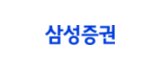 (주)삼성증권